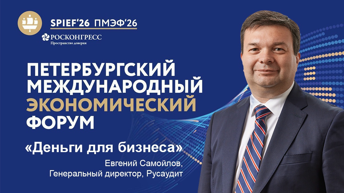 Доверие как новая валюта рынка