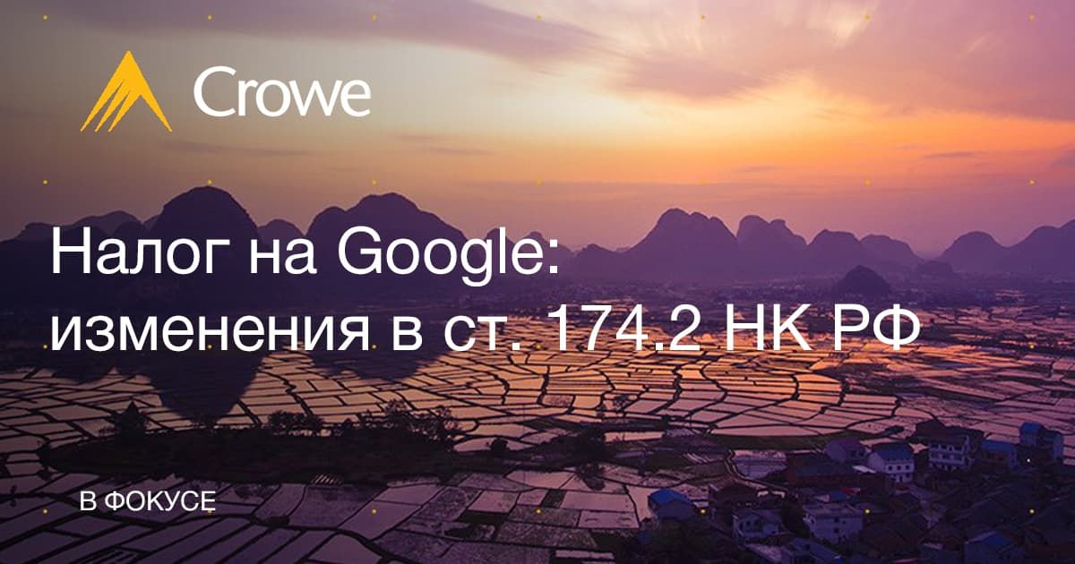 Иностранные компании заплатят налог на Google Иностранные компании заплатят налог на Google
