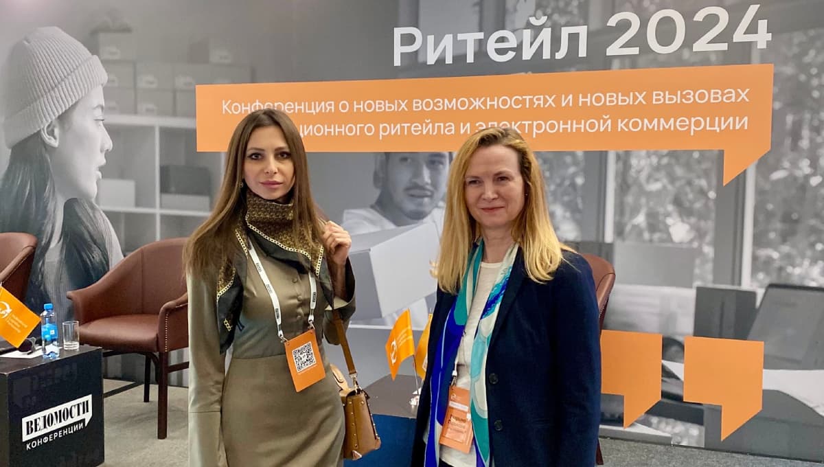 Конференция «Ритейл 2024» Конференция «Ритейл 2024»