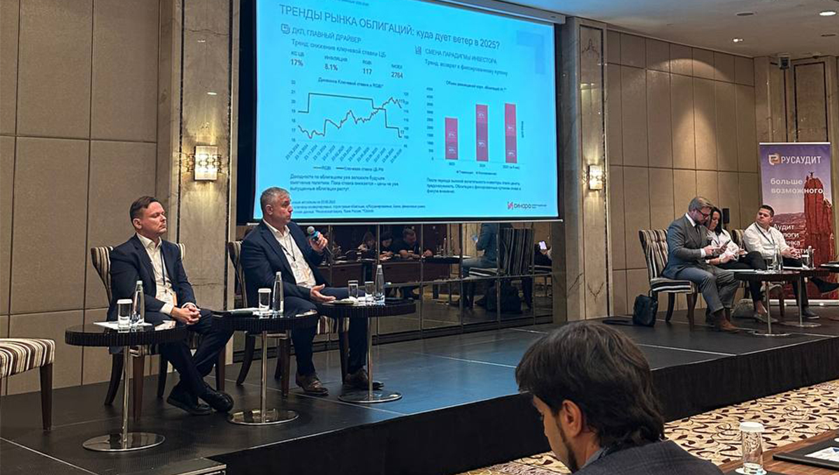 Конференция «CFO 2026 – на пути к оптимальным решениям»