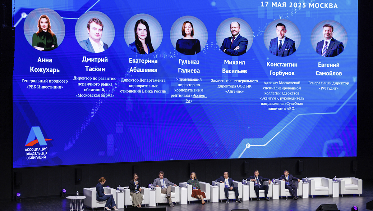 III ежегодный форум "Ярмарка эмитентов" III ежегодный форум "Ярмарка эмитентов"