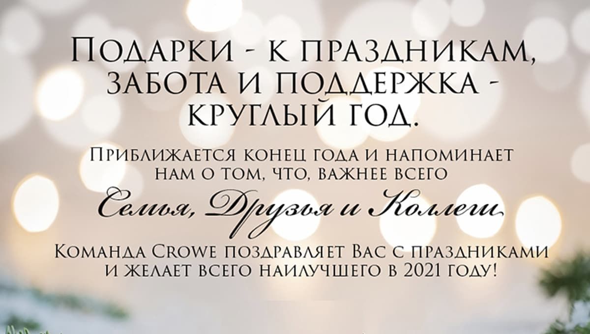 Поздравляем с Новым годом!