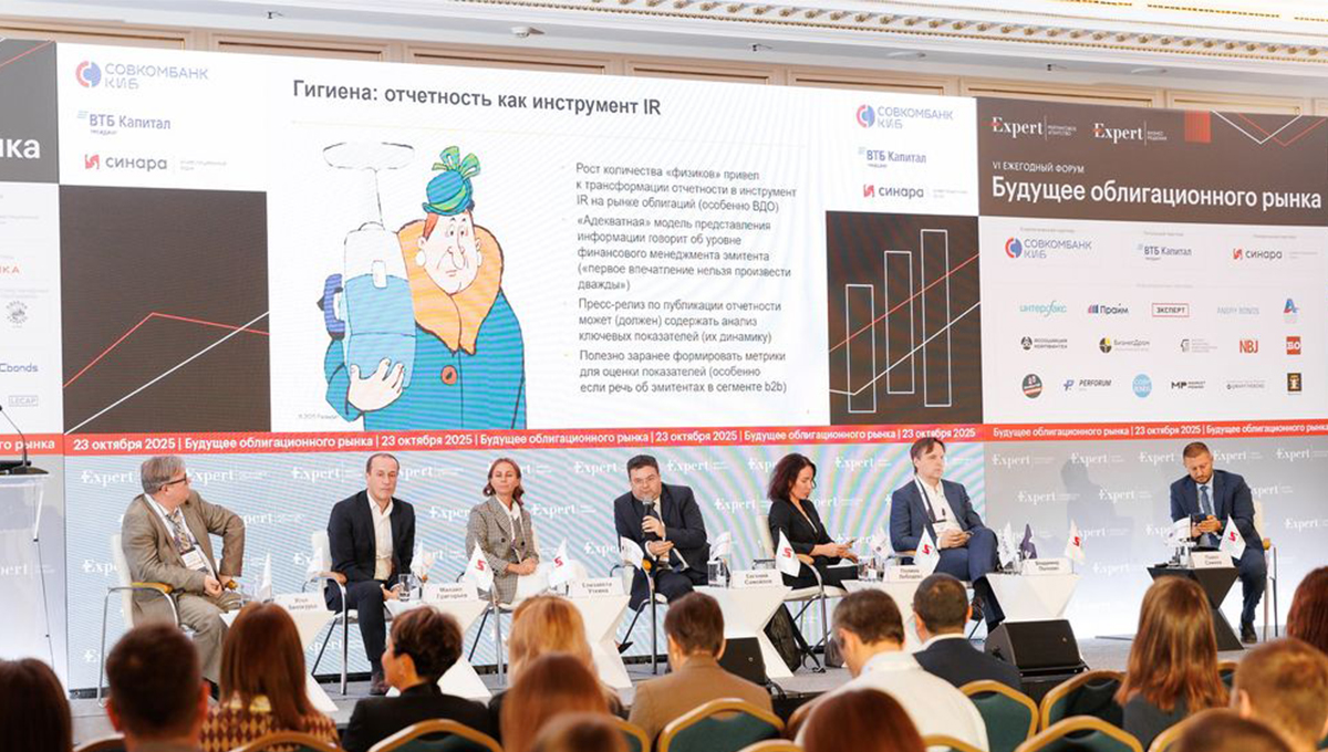 VI ежегодный форум «Будущее облигационного рынка» VI ежегодный форум «Будущее облигационного рынка»