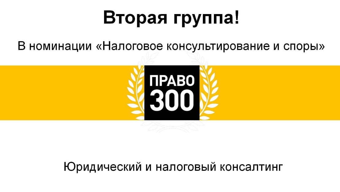 Crowe CRS подтверждает качество своих юридических услуг Crowe CRS подтверждает качество своих юридических услуг