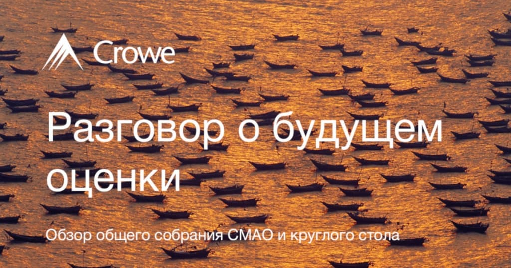 Разговор о будущем оценки Разговор о будущем оценки