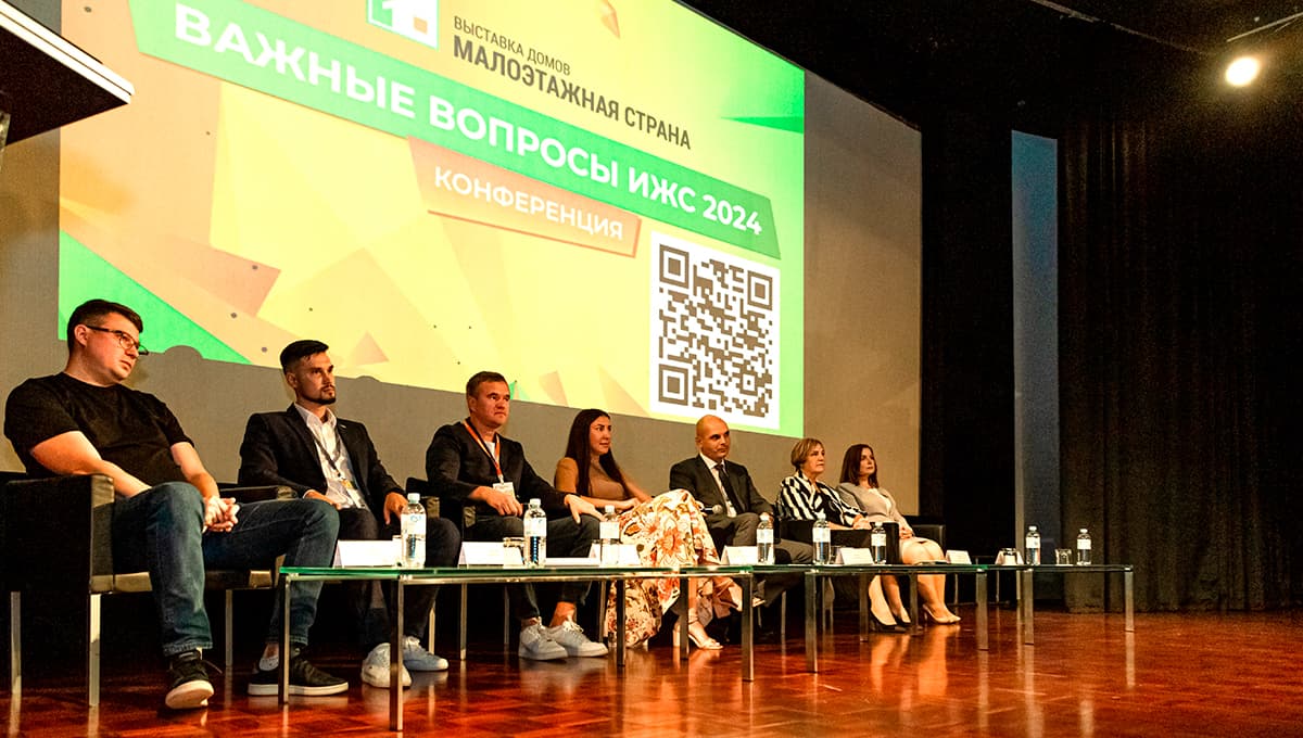 Конференция "Важные вопросы ИЖС в 2024 году" Конференция "Важные вопросы ИЖС в 2024 году"