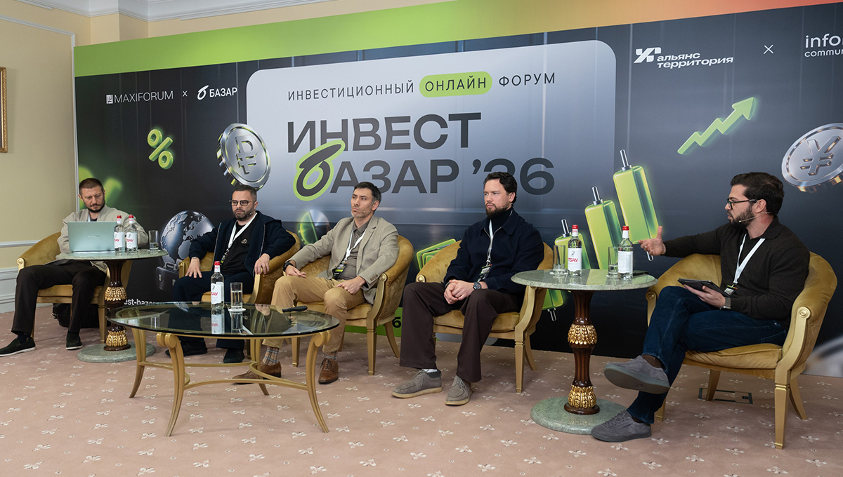 Русаудит на инвестиционном шоу «Инвест Базар'26»