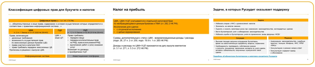 Получить презентацию