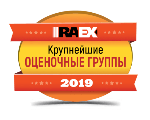 Рейтинг групп оценочных компаний по выручке